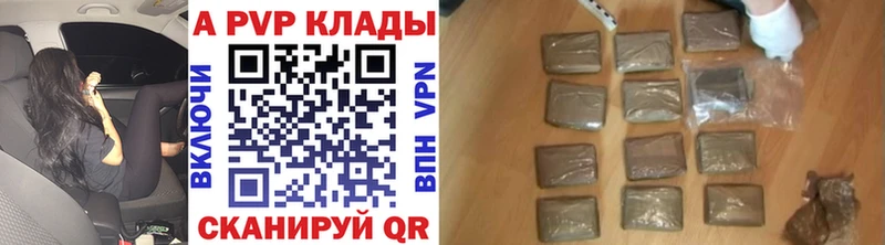 Купить где  Ишим  A PVP VHQ 