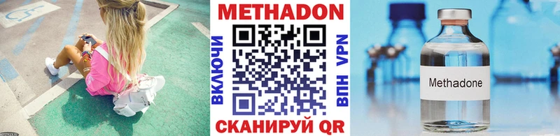 Купить  Ишим  Метадон кристалл 