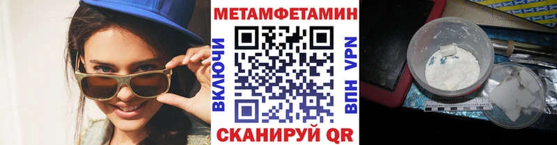 Первитин Methamphetamine  Купить где  Ишим 