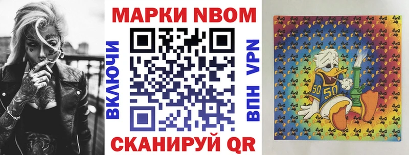 Купить где  Ишим  Марки 25I-NBOMe 1,8мг 